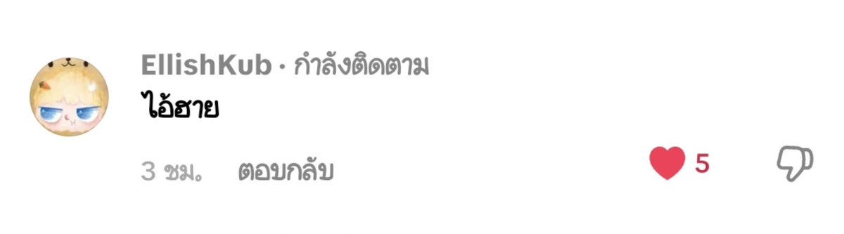 ckat_ter's tweet photo. 55555555555555 กูไม่ไหว กับเฮียหึงมากก ไม่มีพี่แล้วตอนนี้ เสตปจีบน้องซายมา3ปี https://t.co/UlTzosIxur