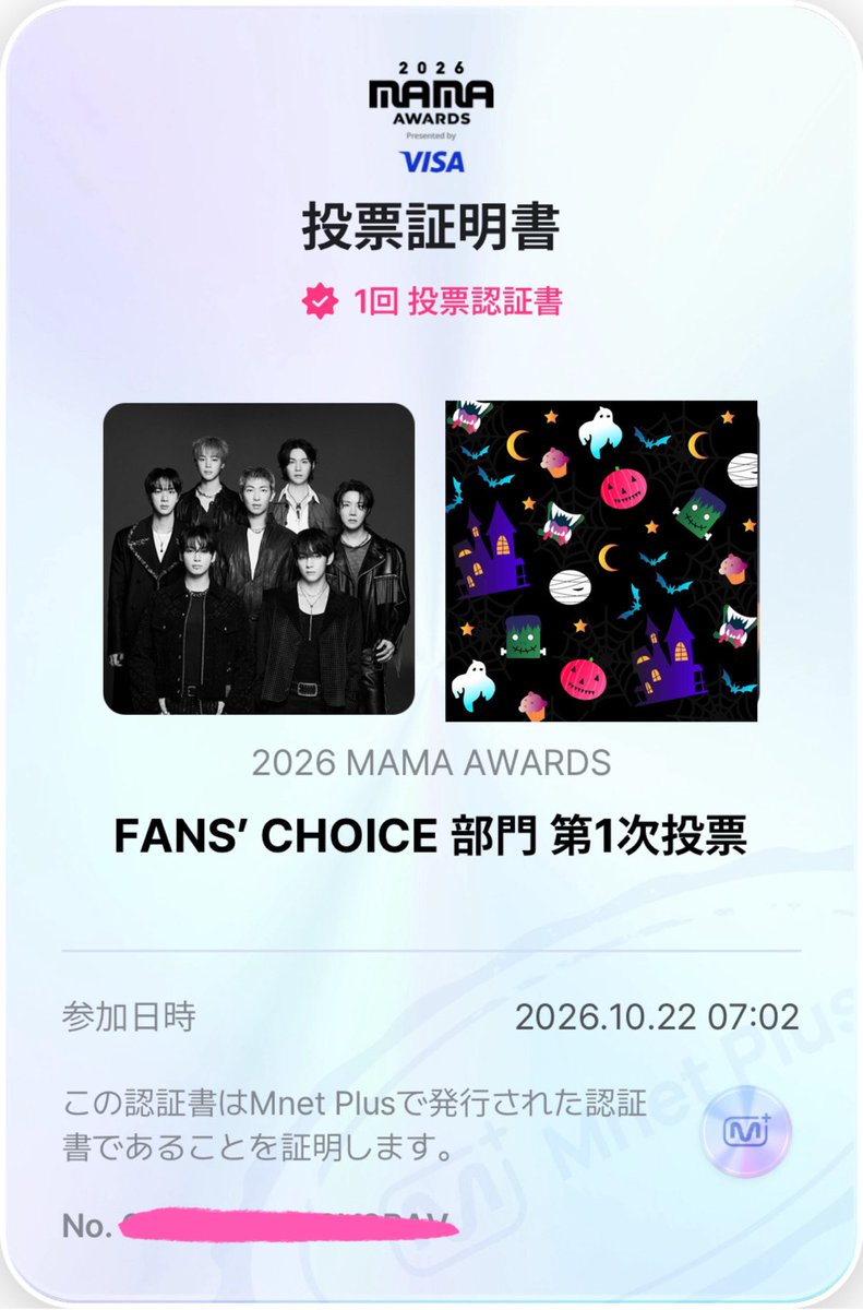 mayuyu_RJ1204's tweet photo. #2026MAMA 🏆
FANS’ CHOICE部門

第1次投票は本日最終日‼️
📢23:59🔚忘れずに投票お願いします💜
今日も一緒にバンタン応援🙌

#2026MAMAVOTE #BTS https://t.co/FPqj4nxy1Y