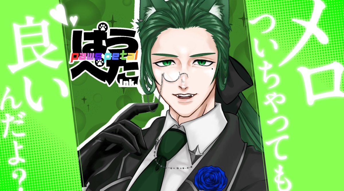 Paws5petal's tweet photo. \ #おはようVtuber/
\ #おはようVライバー/

皆様おはようございます‼️
本日は唯一の常人枠をご紹介ｯ
紳士な姿から響く美声…✨
気になるお声は是非動画でお確かめ下さい🫶

🔽🔽🔽🔽🔽
（@Vert_Lechat )

👤💬❤♻️全巡回します！
#パウズペタル
#IRIAMライバーさんと繋がりたい https://t.co/fDbgNr0pb1