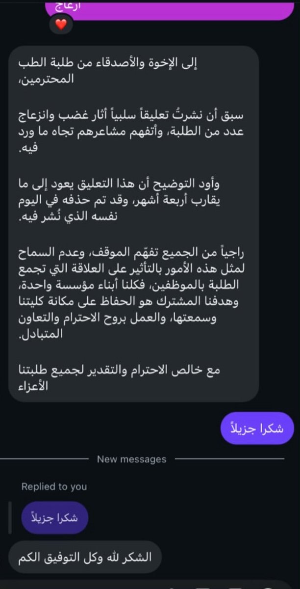 anti2sm's tweet photo. رحلة موظفي الكلية من إحتقار الطلبة الى :
#انتفاضة_طب_البصرة https://t.co/oAjSI8dD5v