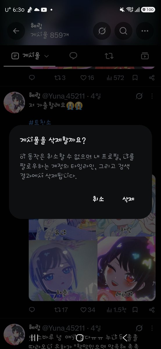 Yuna_45211's tweet photo. 트친소 내렸으니

#친해지고_싶다_rt_반모하고_싶다_마음_얘는_내_거야_인용_친해지고_싶은데_말을_못걸겠다_멘션_사랑해_디엠 https://t.co/i4rr8OHtmh