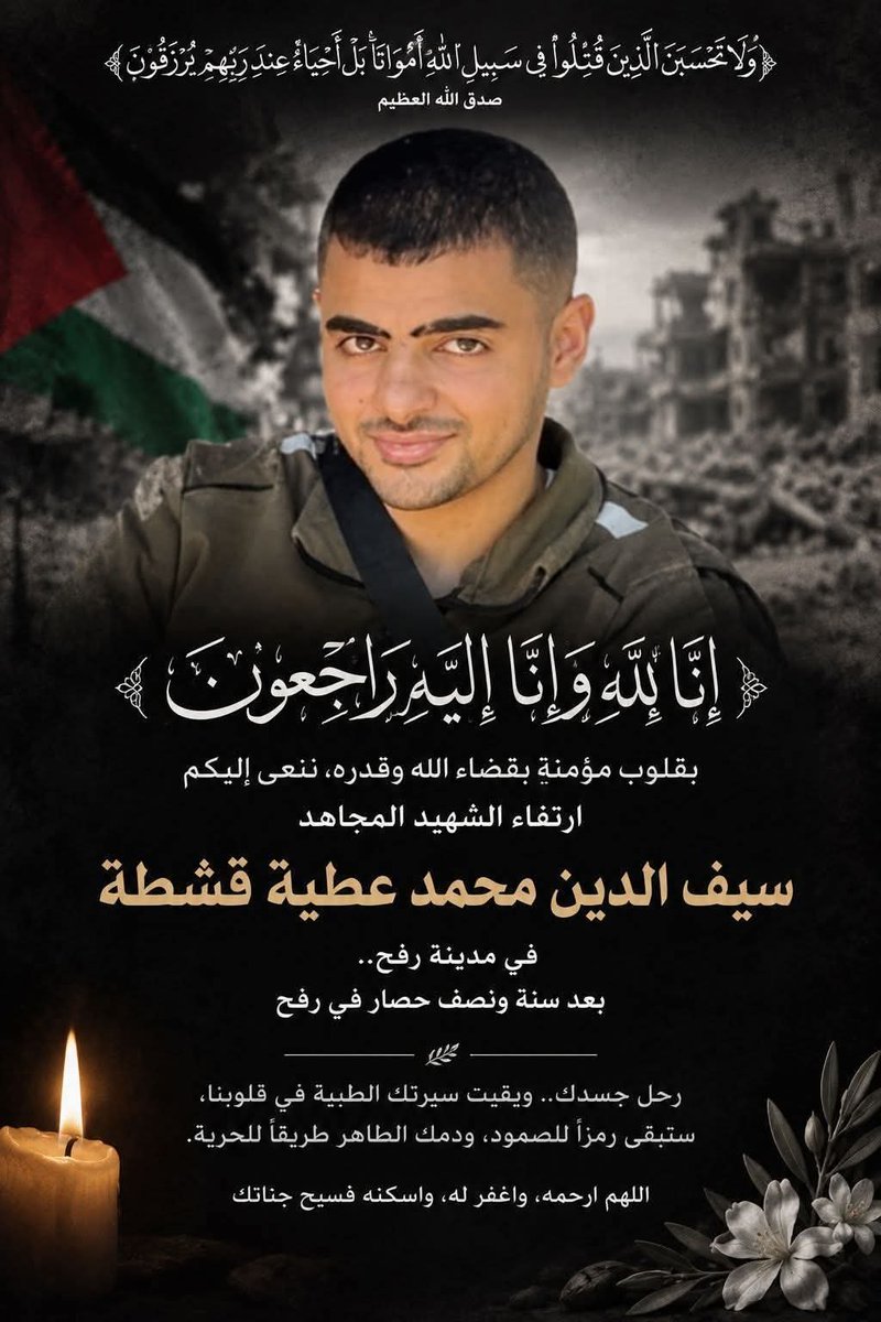 Raed0208's tweet photo. رحم الله شهداء الأنفاق في رفح.
الأعلان عن إرتقاء بطل من أبطال أولاد العم عائلة قشطه في أنفاق رفح
تقبله الله في عليين مع الشهداء والصديقين https://t.co/NJMsJBBHHW