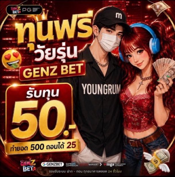 RUMJUDX's tweet photo. 🎊𝟭𝟬.𝟭𝟬 จับคู่สุดปังประจำเดือน!
ฝากโปร 𝟭𝟬 รับ 𝟱𝟬 แถมฟรี 𝟭𝟬𝟬฿
โค้ดแถม: GENZOCT100-11

ฟรี 50 ✅ ไม่ต้องทำกิจกรรม 💢 
Code🎁 : GENZ-GD8YFL
Code🎁 : GENZ-CU9ZQ5

ทางเข้า ➠ https://t.co/w1ue8lXeBv https://t.co/pCdFQVHhmI