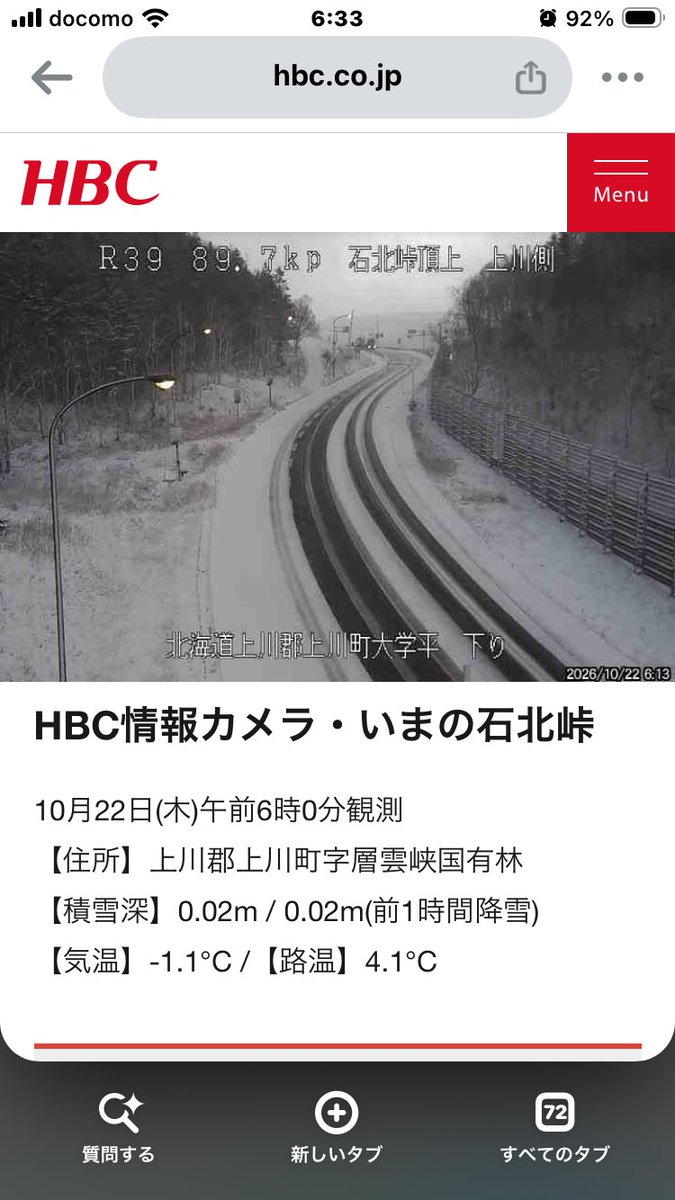 hajimenokondo's tweet photo. 石北峠と中山峠 https://t.co/9JnbnJRNyo