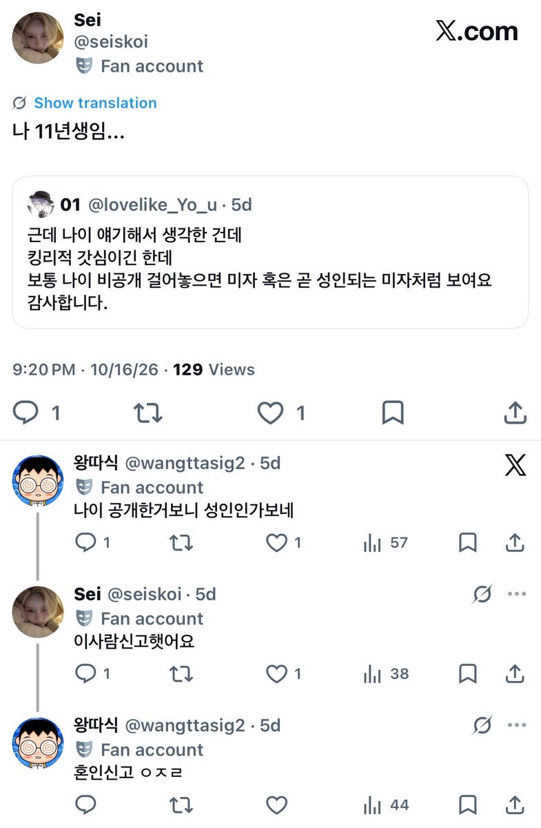 seiskoi tweet picture