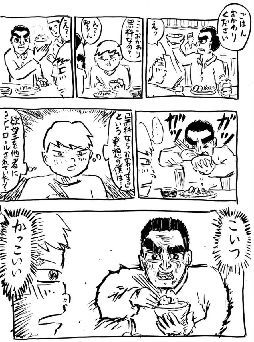 tsunoda_fumm tweet picture