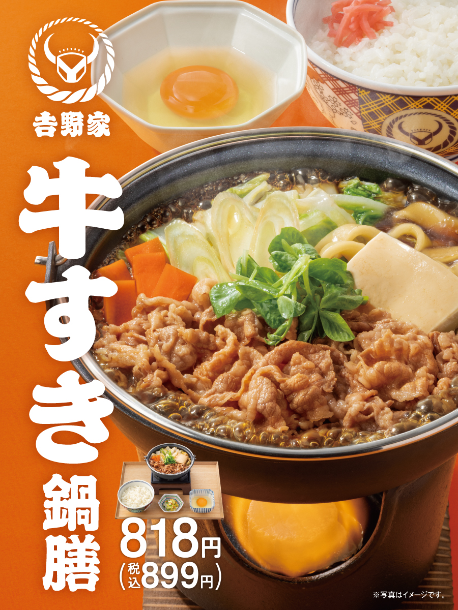 yoshinoyagyudon's tweet photo. グツグツ、グツグツ。
いよいよ明日11時から。 https://t.co/8mQcZ0iaIk