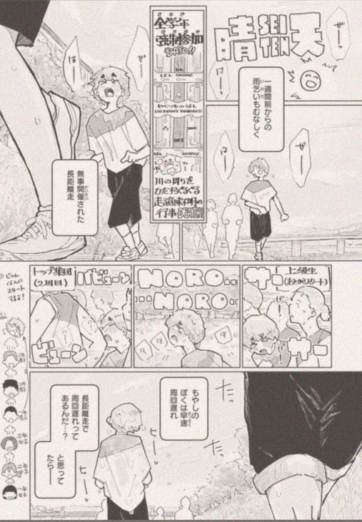 sambo_waetsi's tweet photo. 陸上部のエースは、汗をかいてもいい匂いがするらしい
1/5 https://t.co/H0t4jsNBMY