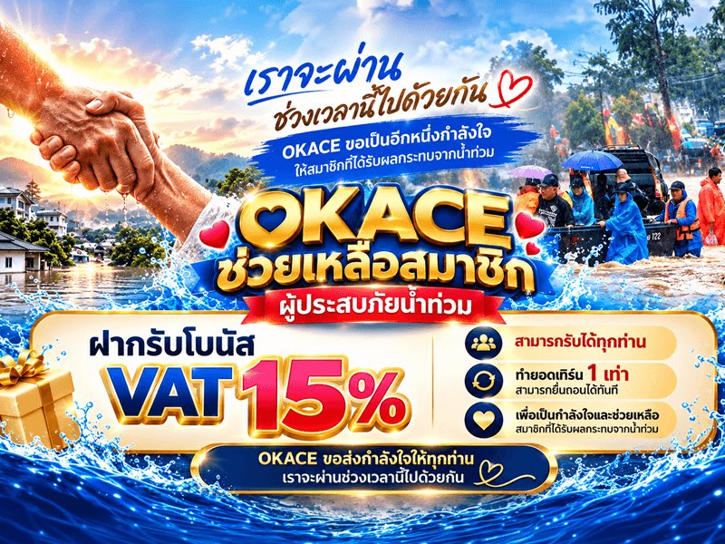 Esven9_'s tweet photo. OKACE ฝากรับโบนัส VAT 15%
✅ ฝากขั้นต่ำ 10+ เทิร์น 1 เท่า
✅ ถอนเงินได้ไม่อั้น 💸💸

MN168 ➜ https://t.co/mx7lPcpblK

KA168 ➜ https://t.co/SvyrHQk2tl https://t.co/9IAOqvn54Y
