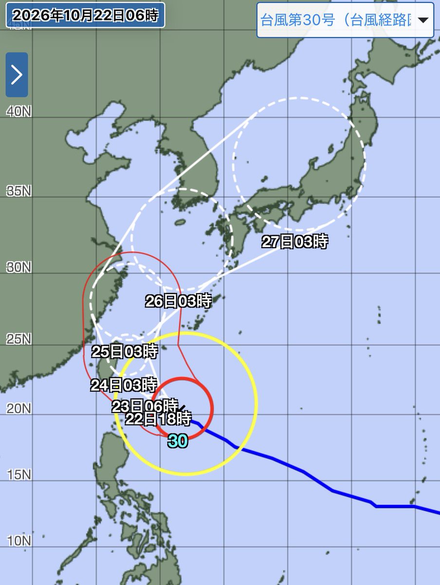 arakencloud's tweet photo. 台風にお気をつけください。
台風30号は10/23〜24に非常に強い勢力で先島諸島に接近する見込みです。先島諸島では暴風、高波、土砂災害に厳重に警戒をお願いします。10/25以降は進路を北東に変える予報です。最新の台風情報にご留意ください。 https://t.co/R2uTT6EuSA