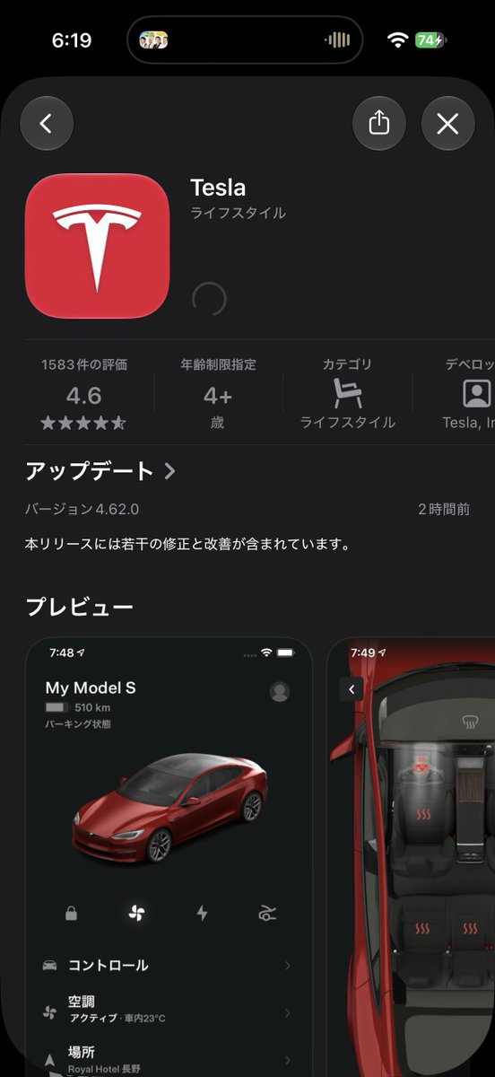 daigo747's tweet photo. #Tesla #テスラ アプリ、アプデきました！ https://t.co/ulE8k7aY5B