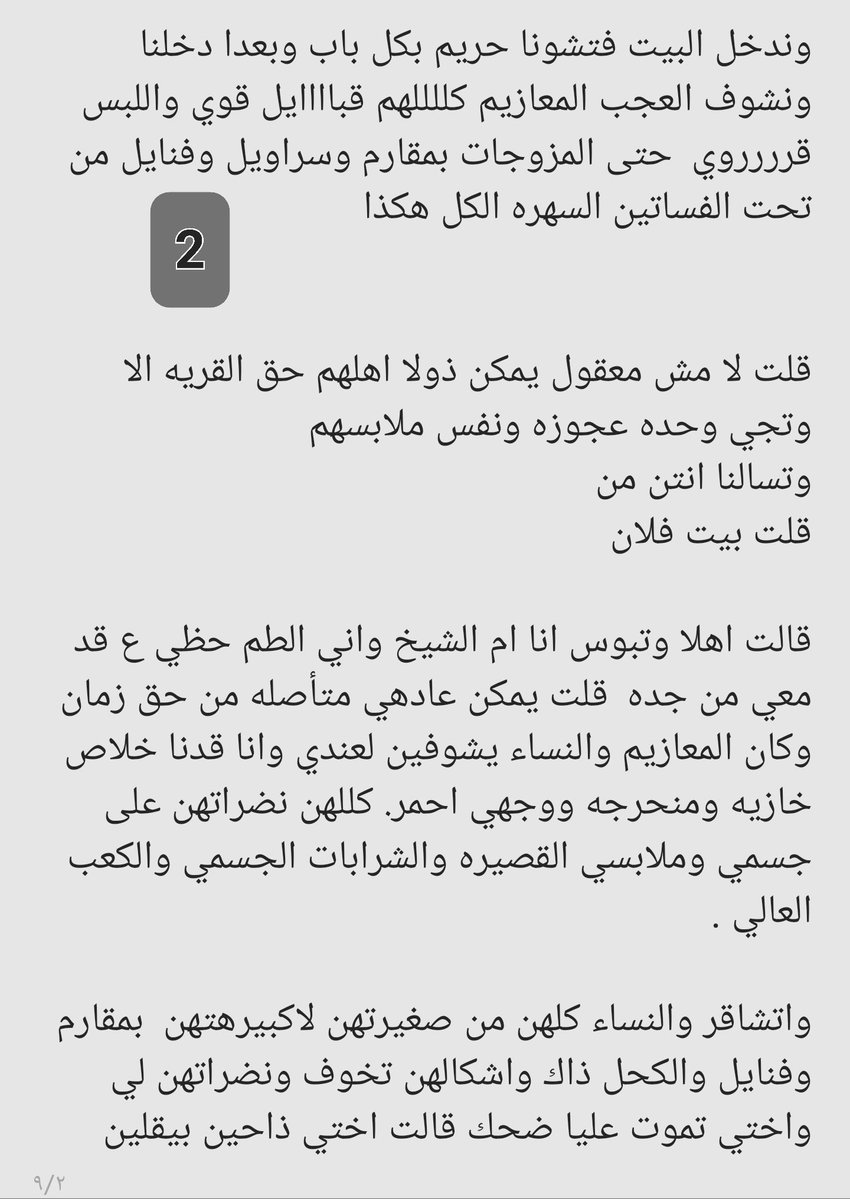 BGairele's tweet photo. قصه بعنوان س ح اق يمني وتلحيس ومص وفحس نارررر لين توصل الى الاخير وتفضي 
 🔞ريتويت 💝 لايك
الجزا الاول  
اللي يسألني: من وين أجيب القصص؟ 👀
حطيت لكم الرابط في المنشور المثبت 📌

#قصص https://t.co/tBuYnsWyL4