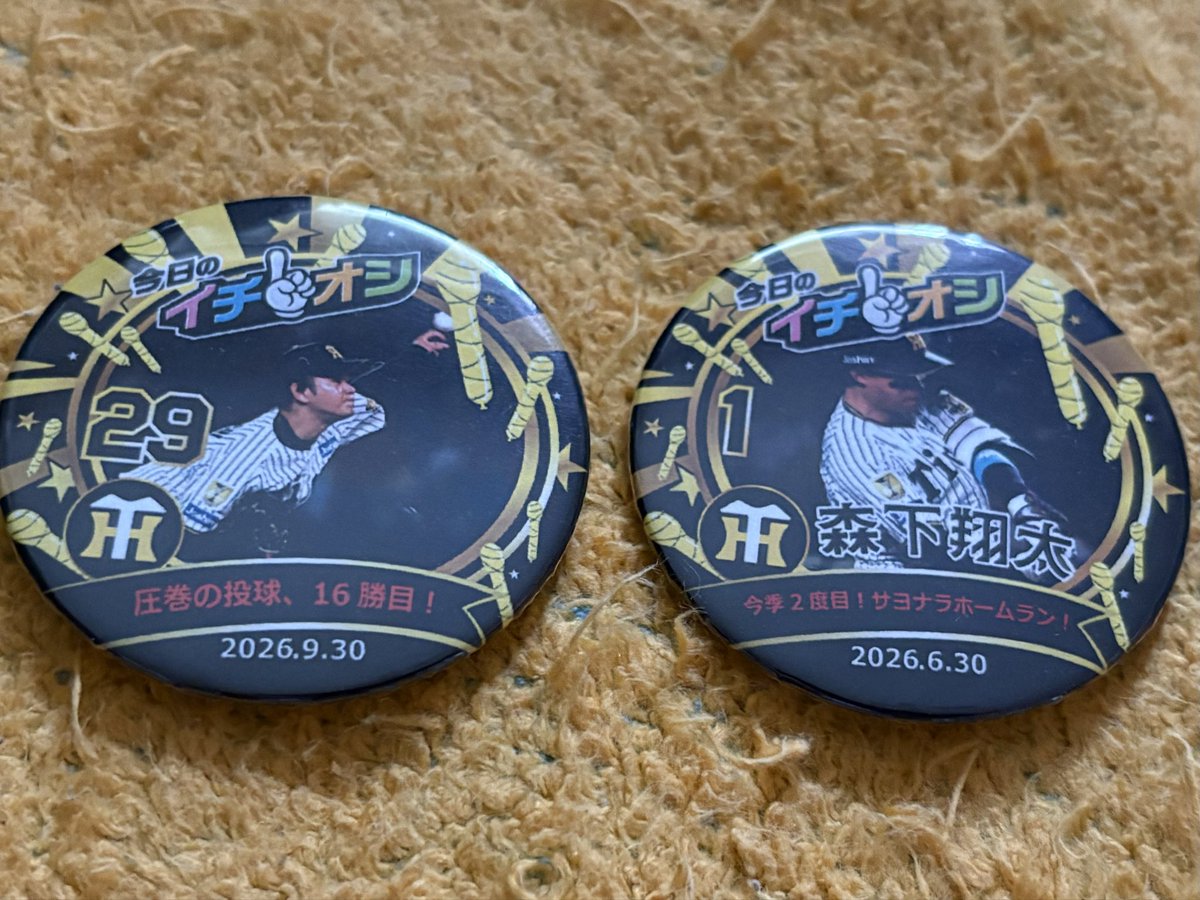 billyjunryo's tweet photo. セ・リーグ連覇ってすんごい事って言い聞かせたここ何日間。甲子園に3度参戦して、ゲットしたイチオシバッチみてください。🐯来期もイチオシバッチ集まるといいなぁ😍#阪神タイガース https://t.co/iFxmg167Wt