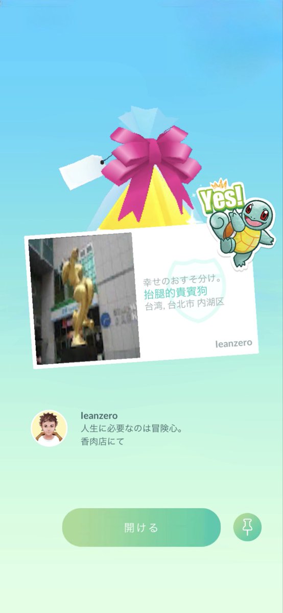 MihaaaaLand's tweet photo. ちょ、マテオ！
#pokemongo #ポケモンGO https://t.co/atL2MIsPDy