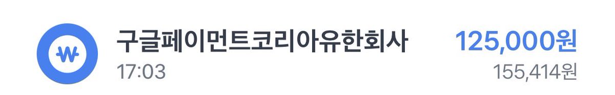 Fxxxiboy's tweet photo. 돈 어제 들어왓어용!!!!! 앙!!!!!!! https://t.co/NdR2yEd1s5