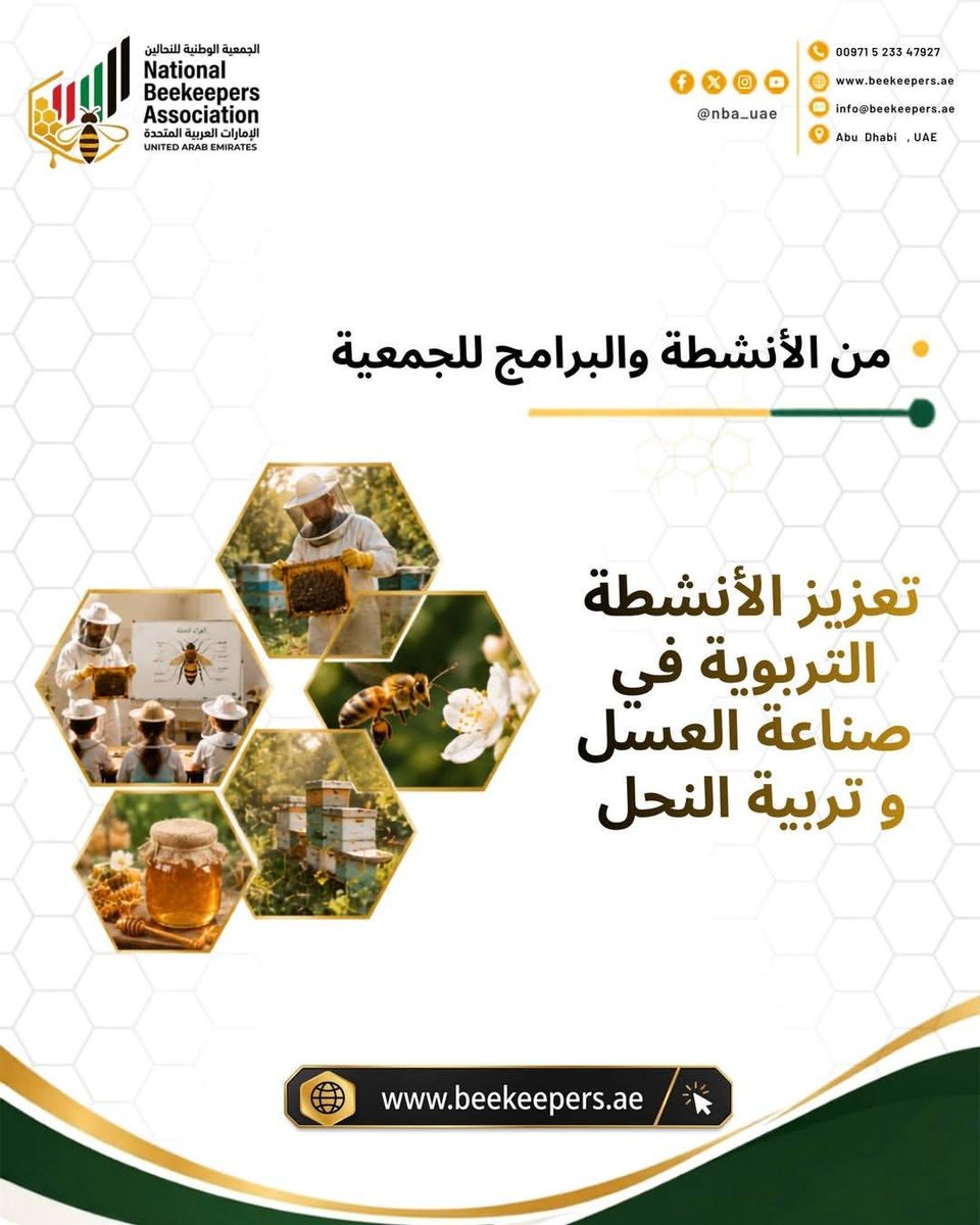 beekeepers_ae tweet picture