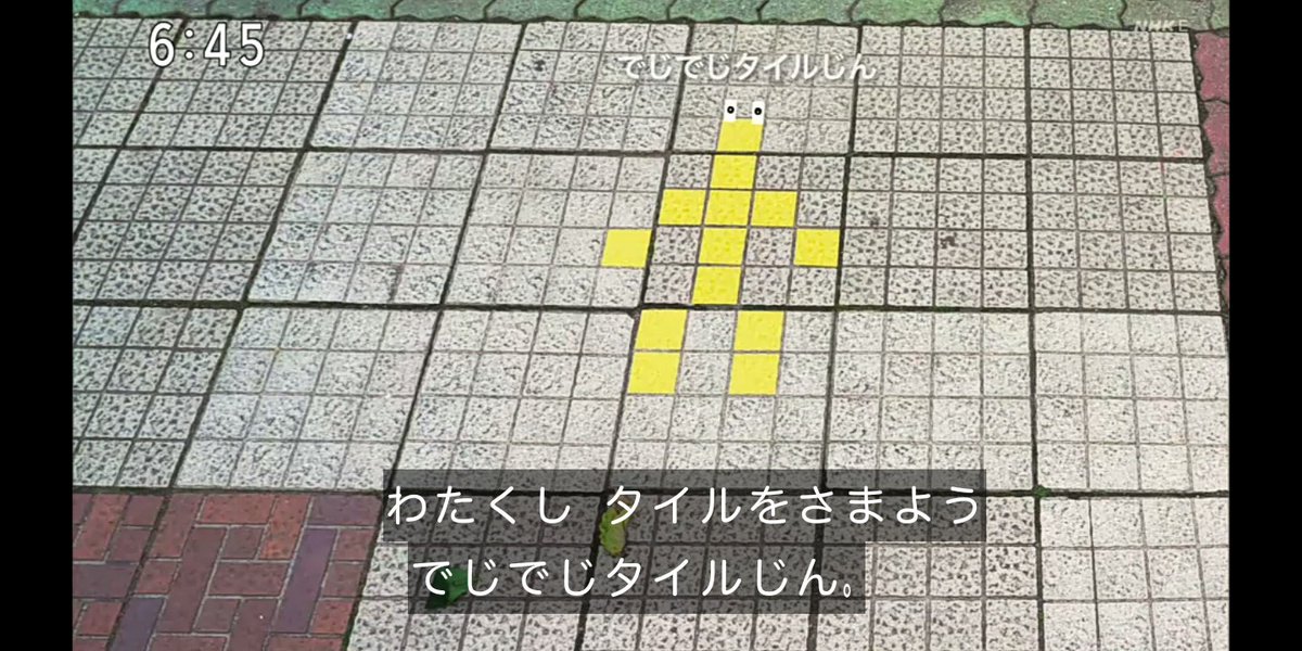 PitagoraSuicchi's tweet photo. ピタゴラスイッチ。
写真　だよ。
リアルタイム　みってました〜〜。
ピタとゴラ　だよーー！！！
ピタとゴラ　戻ってきたーー！！
でじでじタイルじん。
この　コーナー　も　だいすき。
#ピタゴラスイッチ #ピタとゴラ #でじでじタイルじん #ピタゴラ #PythagoraSwitch #nhk #Eテレ
-　リタちゃん。 https://t.co/ONbSyPOPPi