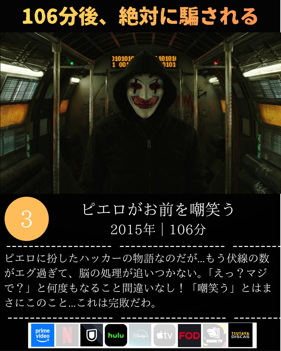 nyanko_movies's tweet photo. 【ラスト15分で、全てがひっくり返る映画】4選 https://t.co/QdE0DBNGME