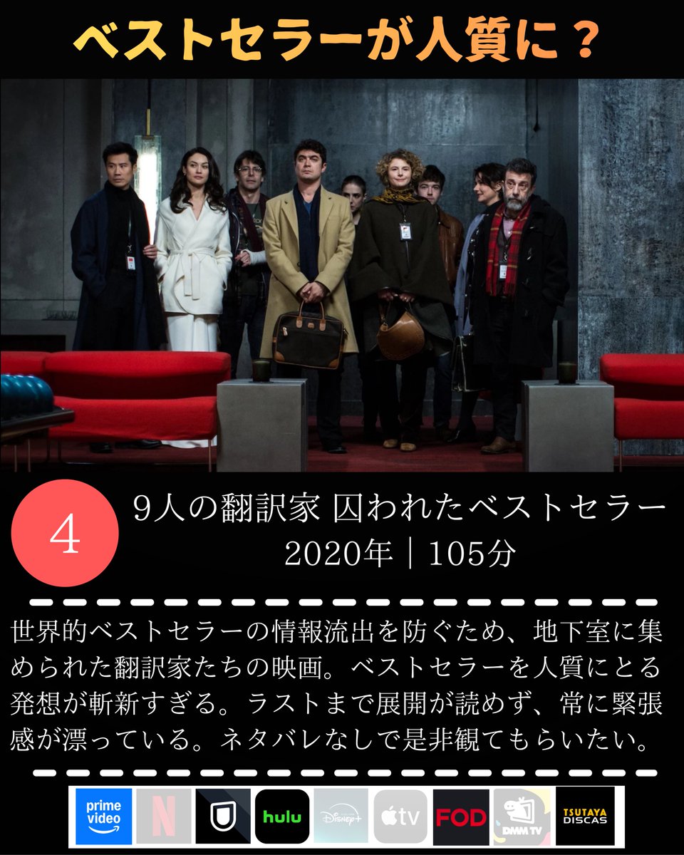 nyanko_movies's tweet photo. 【ラスト15分で、全てがひっくり返る映画】4選 https://t.co/QdE0DBNGME