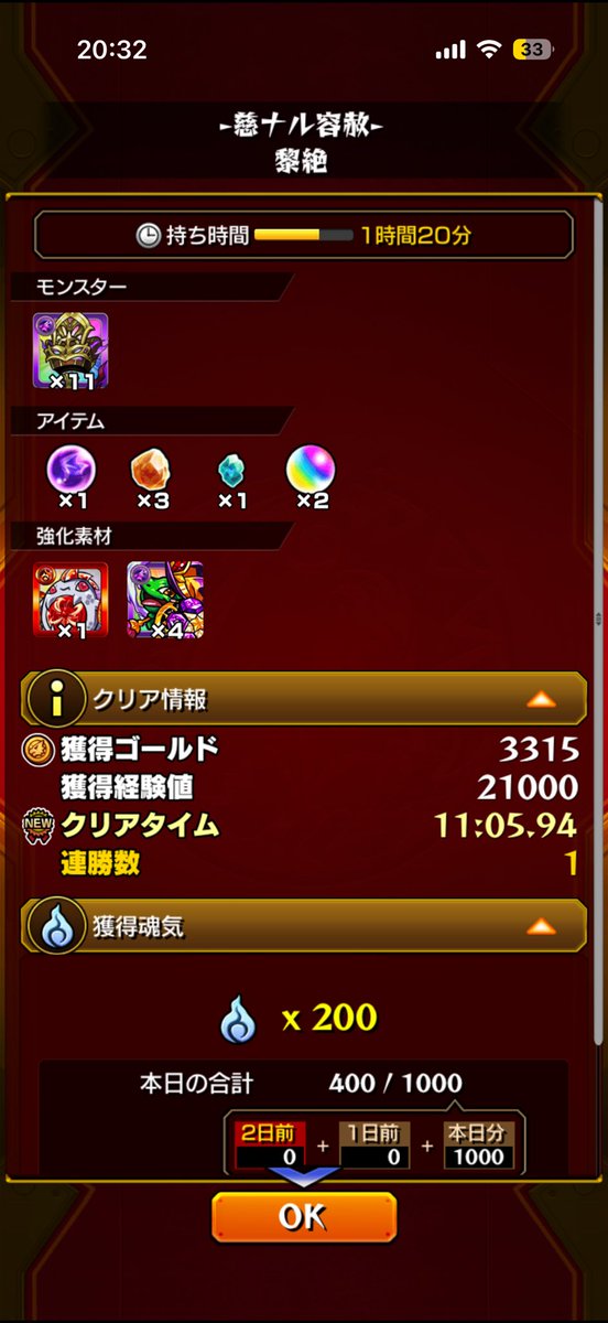 Mui_obe_614's tweet photo. オーブ回収録

フォギルエやっと勝てました(1回だけ)
ラインハルト強かった！黎絶は適正キャラが増えるまで放置予定…
#モンスト https://t.co/O8GdO7sklz