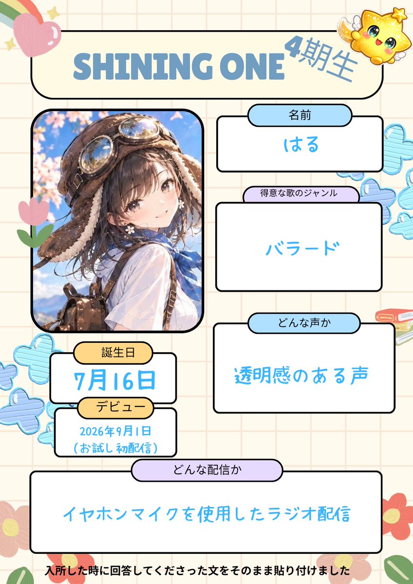 Shining_One_10's tweet photo. 🌸 Shining One 4期生紹介 🌸

🍀 はる🍀
@haru_color_2026

🎤 透明感のある歌声が魅力✨️

バラードを得意とするライバーさん🎶

イヤホンマイクを使用したラジオ配信を中心に活動されています✨️

透明感あふれる歌声で、素敵なひとときを届けてくれることでしょう🌷

皆さま、温かい応援をよろしくお願いいたします☺️

#ShiningOne #ColorSing #カラーシング