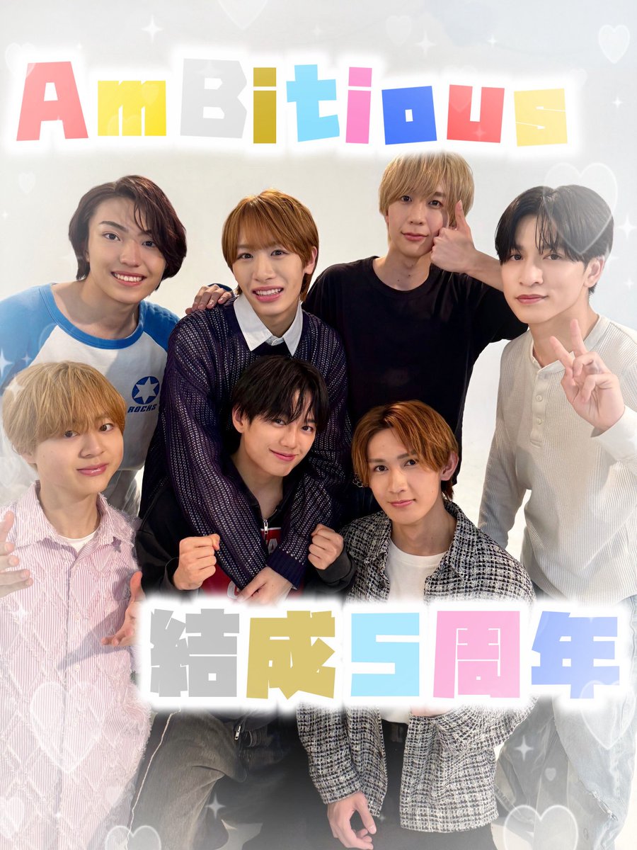 itk72o's tweet photo. 〜AmBitious 5th Anniversary 〜
　
#AmBitious 結成5周年おめでとう💐✨
眩しすぎるほどに輝く未来がこの7人にはあるって信じてるよ(,,ᴗ ͜ ᴗ,,)♡
AmBitiousで絶対にデビューしようね❣️
これからもアンビとアンビ担でたくさんの景色を一緒に見られますように🍀
AmBitious大好きだよー!!!!!!! https://t.co/ib1WAT9oWQ