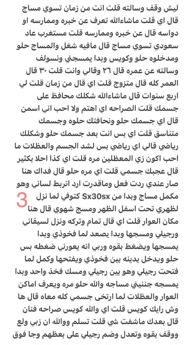 ssx30sx's tweet photo. قصه سالم وشهوته على الاولاد🔞ريتويت❤️ لايك

 الجزء الاول 

اللي يسألني من وين أجيب القصص؟ 
حطيت لكم الرابط في المنشور المثبت 📌
#قصص https://t.co/PjZVzvCPUe