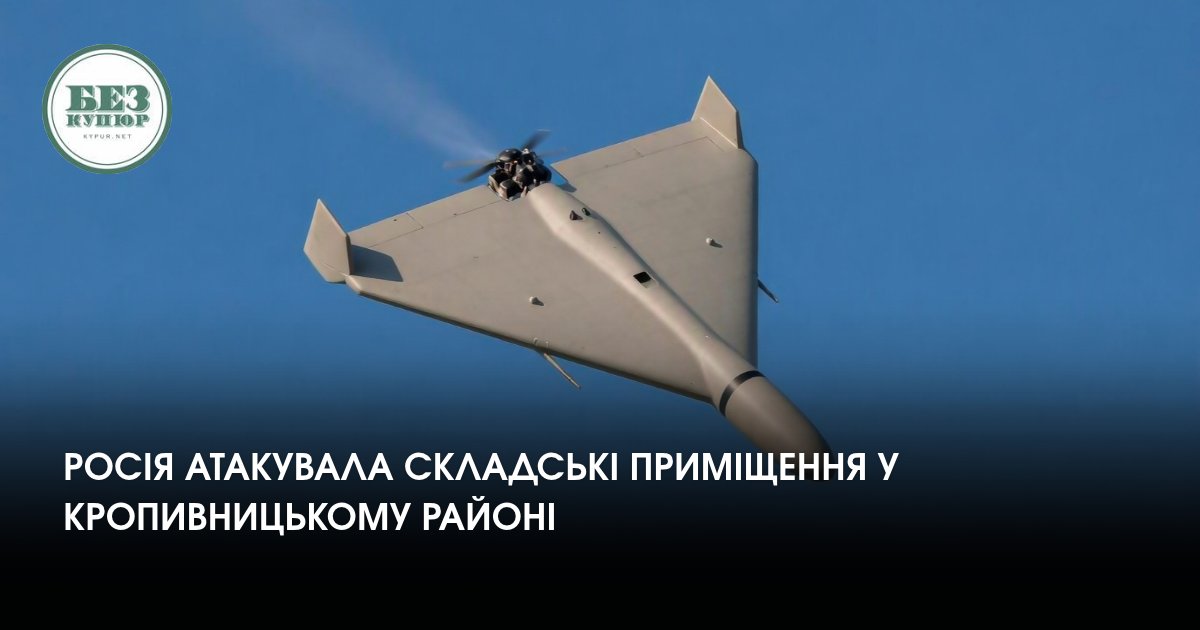 kypur_net's tweet photo. Russia Attacks Warehouses in Kropyvnytskyi District
#KirovohradRegion #Ukraine #RussianAttack #Warehouses #UkraineNews #StandWithUkraine #Kropyvnytskyi #WarInUkraine #SecurityAlert #KirovohradOVA
https://t.co/sjFRyNTNZB https://t.co/OtBmjtqw1h
