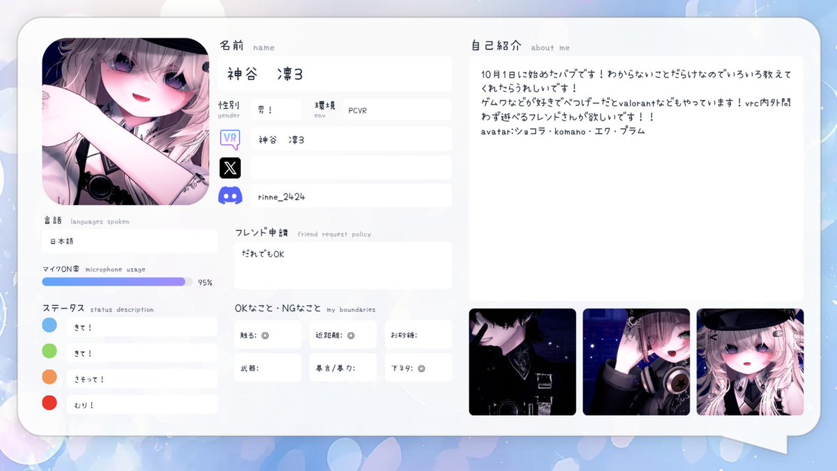 kamiya3_vrc's tweet photo. 自己紹介カードを作りました!!
#VRChat自己紹介カード 
#VRChat自己紹介カードメーカー https://t.co/KPM9CDJAw4