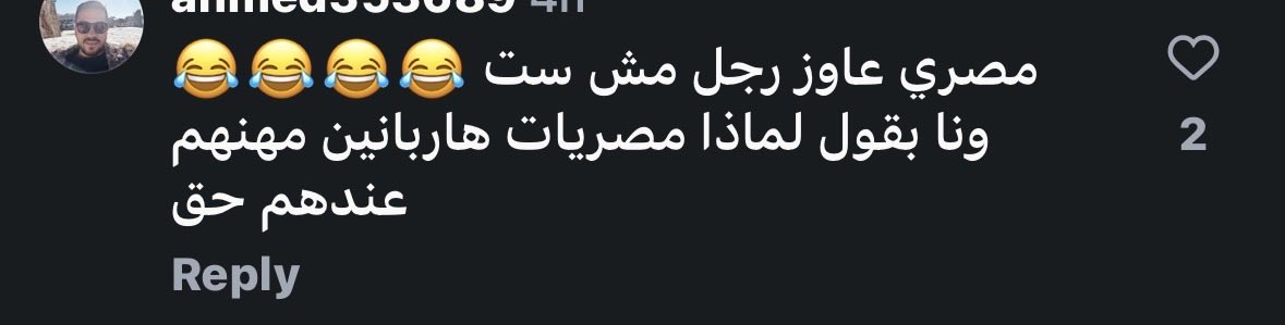 Sarahhmhj's tweet photo. @far3oooonmasry @mimihaElz_77 حاجات ايه اللي مش عندنا يا مصري اتعرف ان ده التايب خلاص https://t.co/jINaLMaeHx