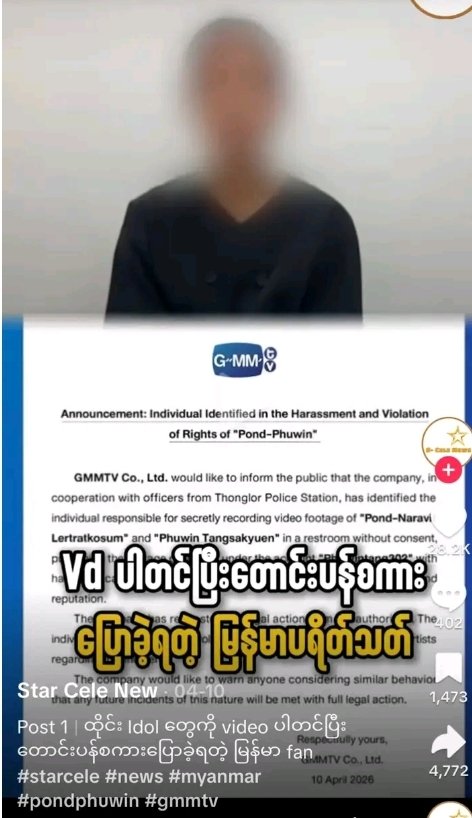 yep_paw's tweet photo. When Myanmar people make mistakes, GMM takes legal action and demands video apologies. Yet when our cultural heritage is appropriated, you turn a blind eye. This is unfair. Take responsibility and address this issue!

We Demand Action from GMMTV

#RespectMyanmarCulture https://t.co/z1IRfZxJ8n