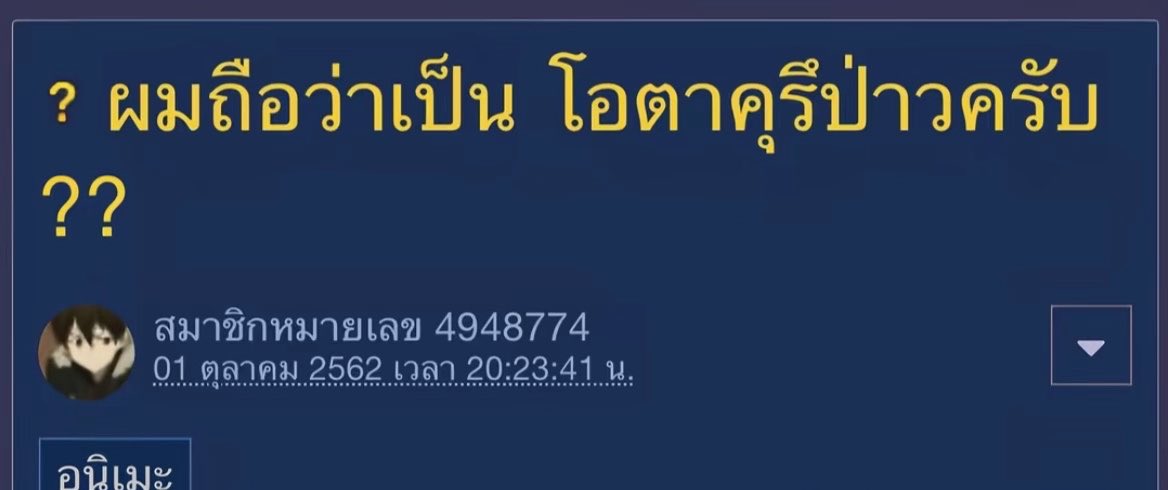 sniffypuppy_'s tweet photo. มีเมนเป้นโอตาคุ วาสนาใครวาสนามัน https://t.co/x774j3qvrf