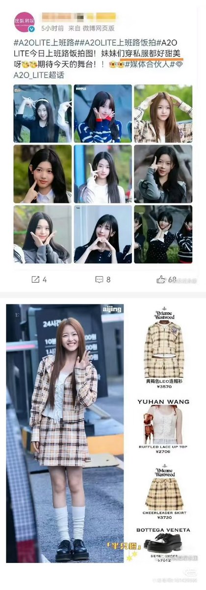 AdaYaori6's tweet photo. The press release already stated that these are their private clothes. Besides, which luxury brand would sponsor a rookie idol who just debuted and has no fame yet? https://t.co/YFDijTCrRM