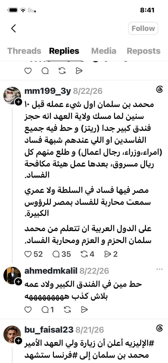 16tnkd7x's tweet photo. نفس المقيم المصري يسيء إلى الشعب السعودي 
عنايتكم 
@MOISaudiArabia  
@pss_ar 
@ppgovsa 
@MOI__911 
@kamnapp
@NCA_KSA 
وطن بلا فساد 🇸🇦 https://t.co/Dfmoe4O2c9