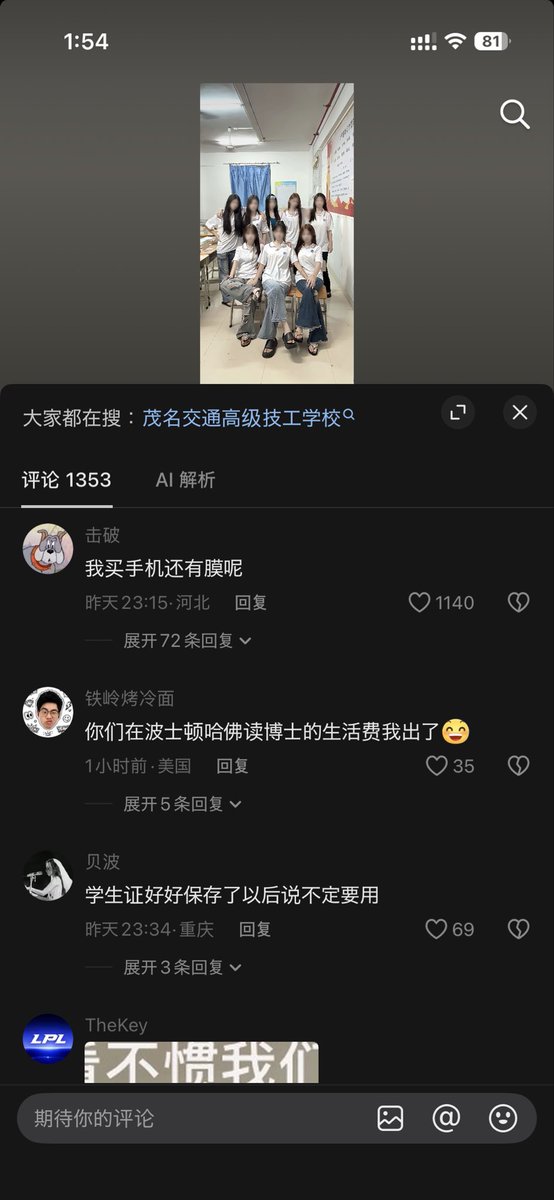 INP1458's tweet photo. 我看抖音和慢脚也没啥区别了 https://t.co/IBSmnRJQ8m