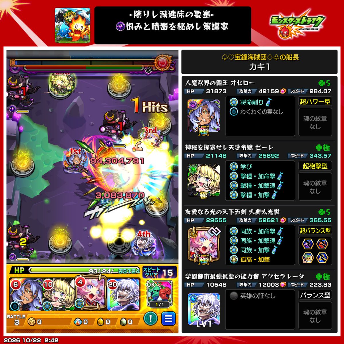 YC_HXHHV's tweet photo. ラファエルなし王者なしでも自由枠入り闇ノマワンパンいけました
孤高初めて使ったわ https://t.co/SF4g8B8XVa