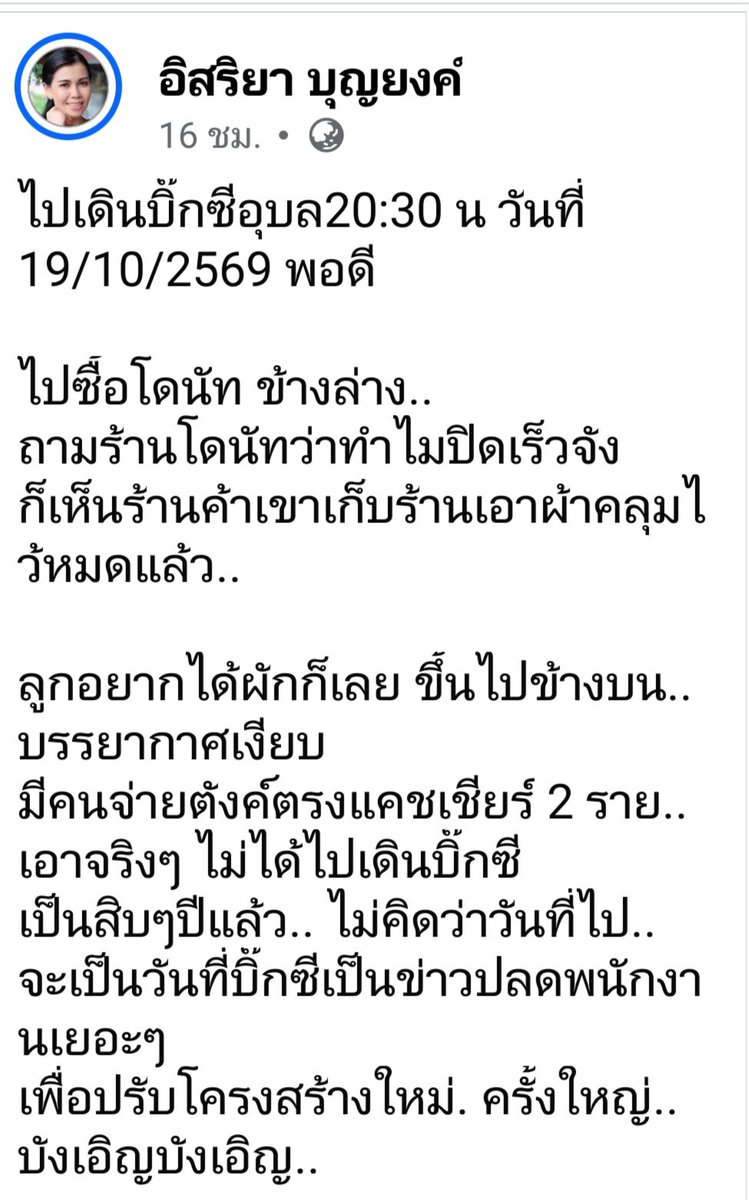 Mod35591114's tweet photo. เห็นข่าวแบบนี้หดหู่และสงสารมากค่ะ ไม่ทันตั้งตัวเลยจริงๆ https://t.co/qpr2IEJ3GI