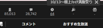 aogiri1031's tweet photo. 85,000人……？ https://t.co/EJ48DH2P3K