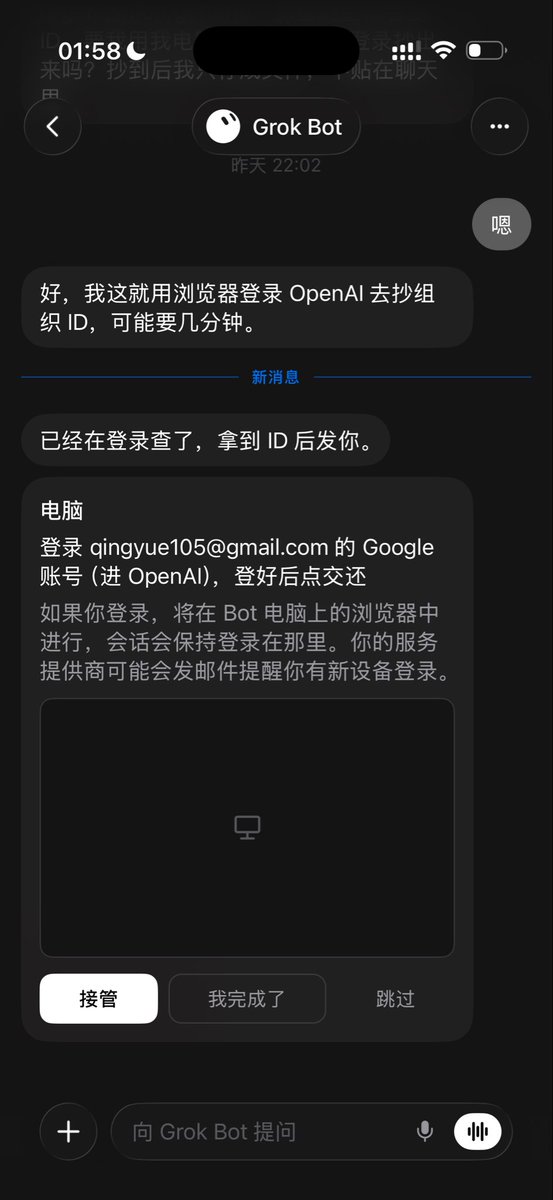 YuLin807's tweet photo. hark vs bot

这两虽然都有一台云电脑

但是操作方式有区别 bot的电脑你可以看 也可以操作

但是hark 就真的是你只能看看而已

但是不得不说两者的 computer use 都是一流水准 不分高低！ https://t.co/34mjj7TZtm