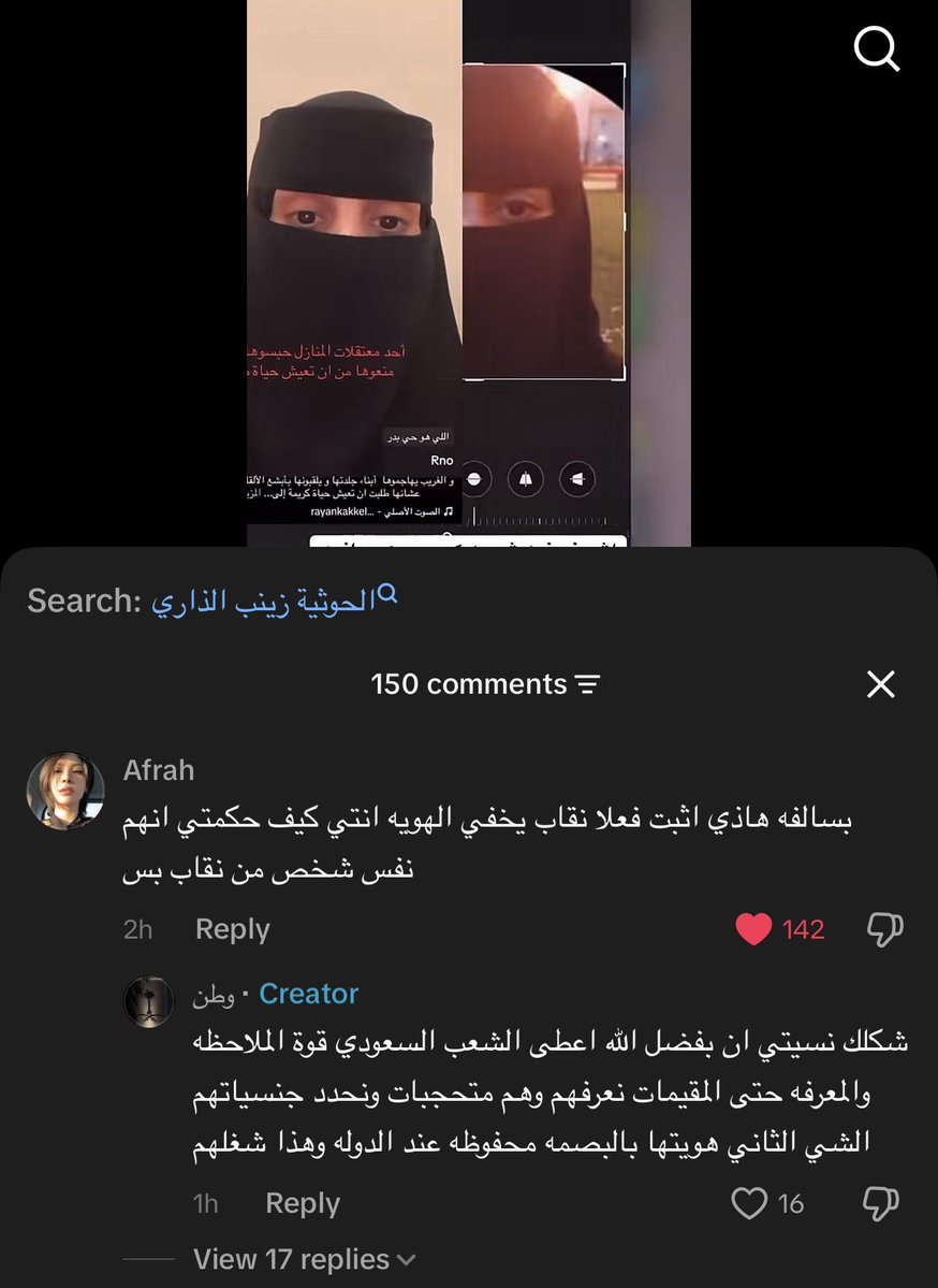 RE_01X's tweet photo. "الله اعطى الشعب السعودي قوة الملاحظة"
Girll😭😭😭 https://t.co/bnMqH5Gwuw