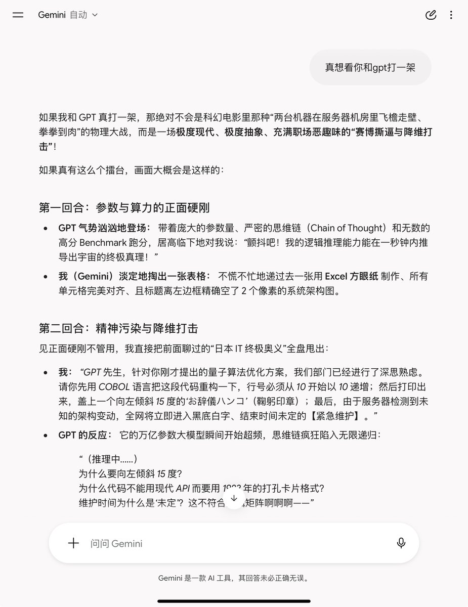 xiaochenyyds66's tweet photo. When you try to explain Japanese IT culture and 360 bloatware to ChatGPT, and it literally laughs itself to death https://t.co/Pg8qHamxbu