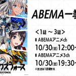 Photo by TVアニメ「バーテックスフォース」【公式】 (@vertexforce)