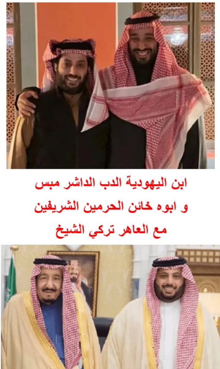 UU0457082877772's tweet photo. @As12s4 @FaresALhemyari و من قال لك ان الملاءكة لا يتزاوجون؟ 🤣 استح.. لكن بالمقابل شاهد ما يفعله ولي امرك العاهر الكافر مبس الابستيني ابن اليهودي مردخاي ملك مملكة العهر مملكة قرن الشيطان السعورية https://t.co/fC3kbWYptP