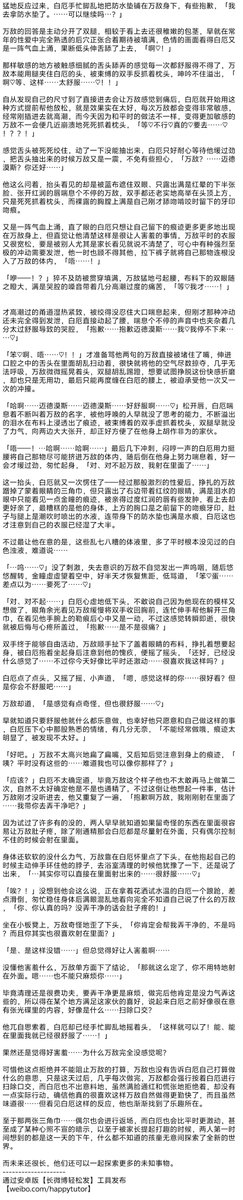 linshuiyingyue's tweet photo. 【厄敌/ファイモス】竹马绕床来 番外2 【r18】
【！！未成年性行为描写注意！！】
#phaidei 
迅速使用口水巾进行了那样的蒙眼+束缚play https://t.co/vER4lXrIVc