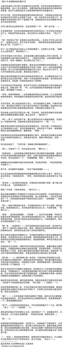 linshuiyingyue's tweet photo. 【厄敌/ファイモス】竹马绕床来 番外2 【r18】
【！！未成年性行为描写注意！！】
#phaidei 
迅速使用口水巾进行了那样的蒙眼+束缚play https://t.co/vER4lXrIVc
