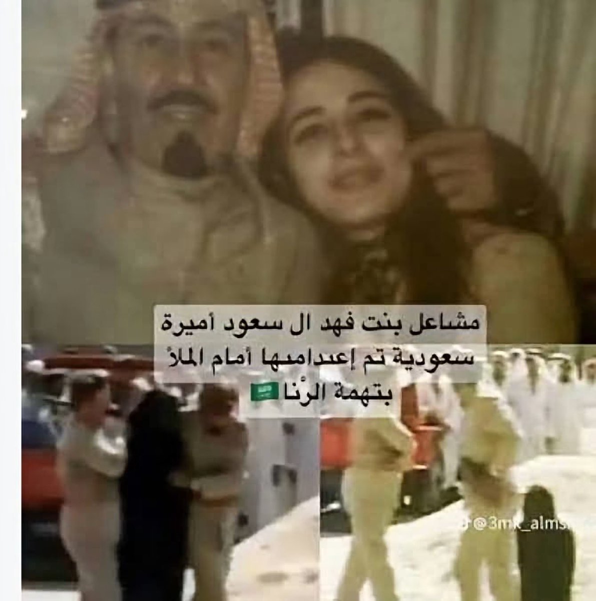 Suhaaaaaib's tweet photo. Let alone USA or UK, Saudi Arabia 🇸🇦 has executed members of its royal family

In 1977, Princess Mishaal bint Fahd, just 19 &amp; Khalid Al-Shaer, a diplomat’s nephew, were publicly executed in Jeddah after being convicted over their relationship

Saudi laws apply even to the royalty https://t.co/jZUZZPjkjq
