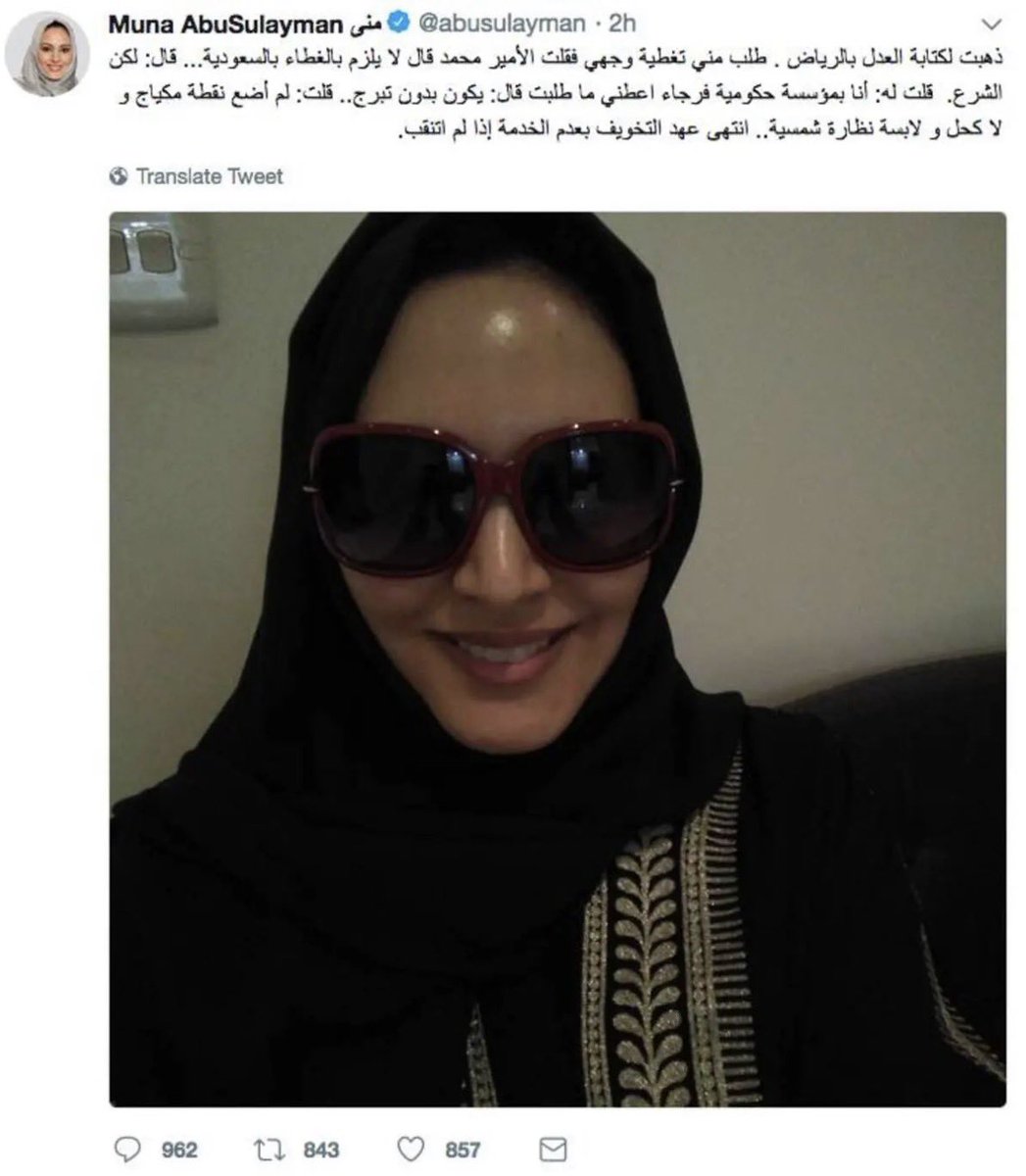 Etoil99's tweet photo. مين تتذكر الي صار مع منى أبو سليمان لما رفض موظف حكومي يخدمها عشان ماهي لابسه نقاب 🤡🤡🤡🤡 !! 

انتهى عهد التخويف بعدم الخدمة اذا لم اتنقب 🙂‍↕️🎀🤍🤍🤍
#٢٠٣٠_بلا_نقاب21 https://t.co/MG9Fi8EOUG