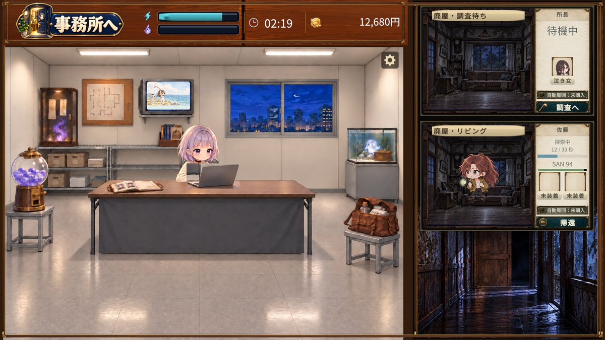 etosetora4646's tweet photo. 個人制作ゲーム『LOOK@』の無料体験版を公開しました！
調査し、報告を読み、霊を育てる心霊調査事務所ゲームです。
調査の合間には釣りや水槽のコインゲームも遊べます。
Windows／日本語対応。
遊んだ感想をいただけると嬉しいです！
https://t.co/5fV08Au8nu
#個人開発 #インディーゲーム https://t.co/2vwCbyde3U