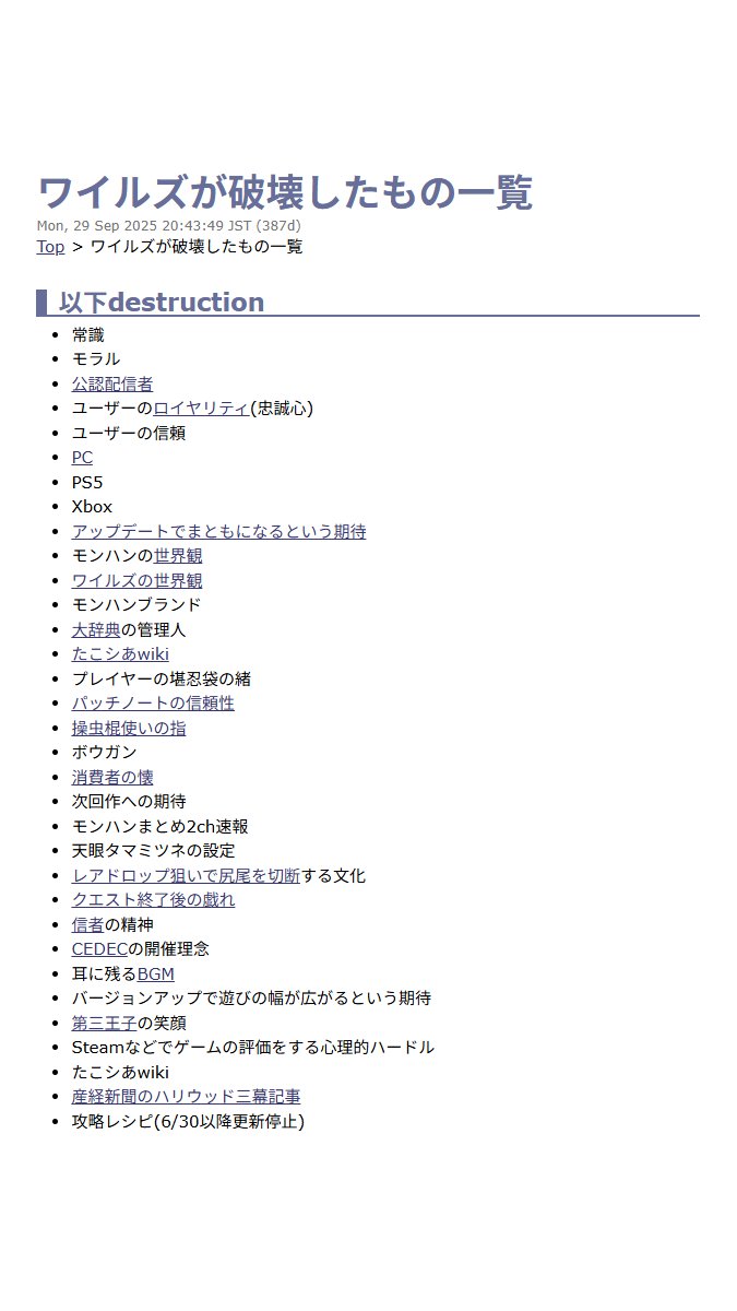 454KUR4o's tweet photo. ワイルズが破壊したもの

→【New!】Switch2 https://t.co/yXs9yaNDnc