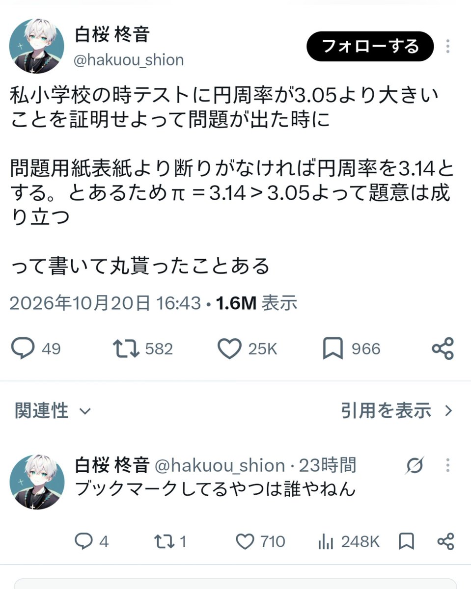 Luciammff9's tweet photo. 事実ベースの嘘松する人って怖い。本当に怖い。 https://t.co/DRPdxn66CM